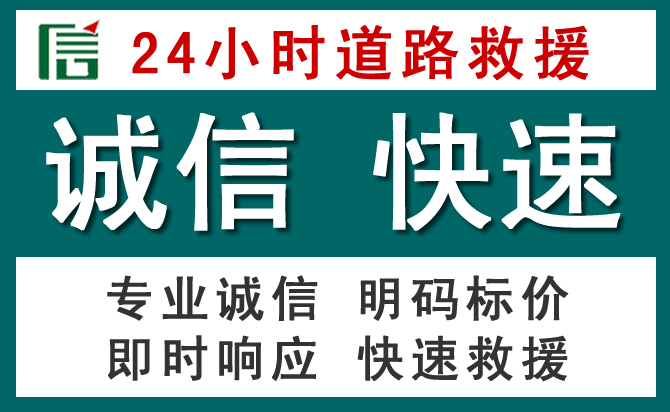 吴桥汽车救援送油