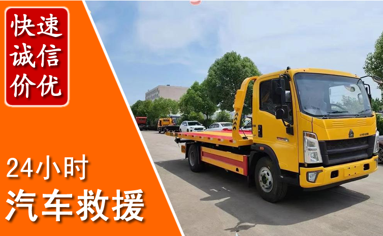 吴桥汽车中途送冷却液