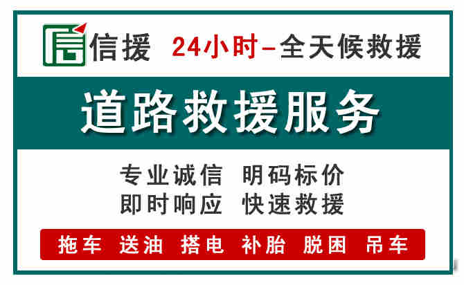 吴桥汽车送油救援 (1).jpg 吴桥汽车送油救援 (1).jpg