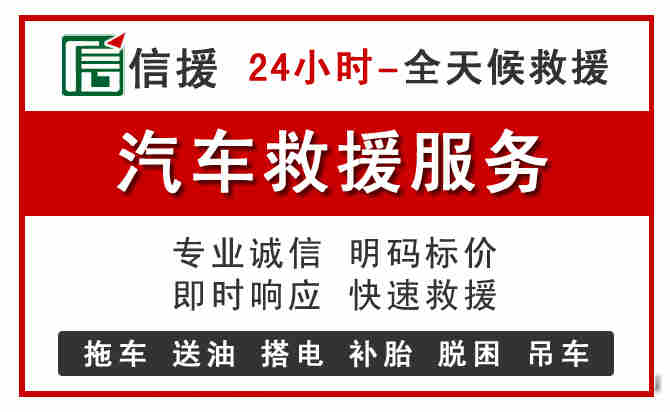 吴桥汽车送油救援 (8).jpg 吴桥汽车送油救援 (8).jpg