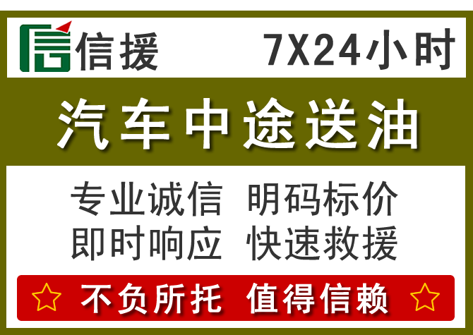 吴桥送油.png 吴桥送油.png