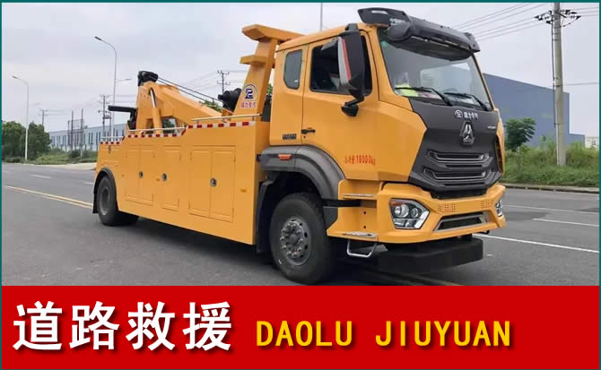 吴桥道路救援汽车送水