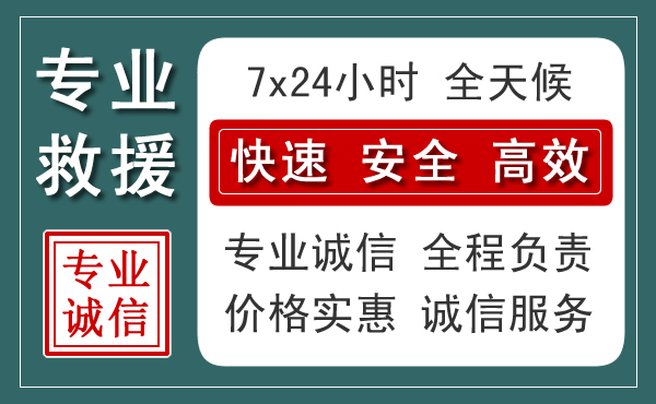 吴桥汽车救援送柴油