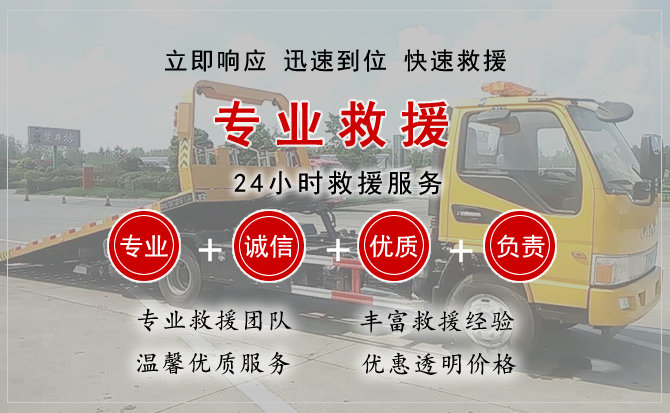  吴桥汽车中途送油救援电话