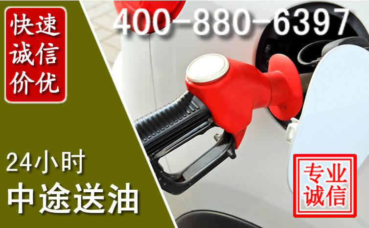 吴桥汽车送油救援电话 吴桥汽车送油救援电话